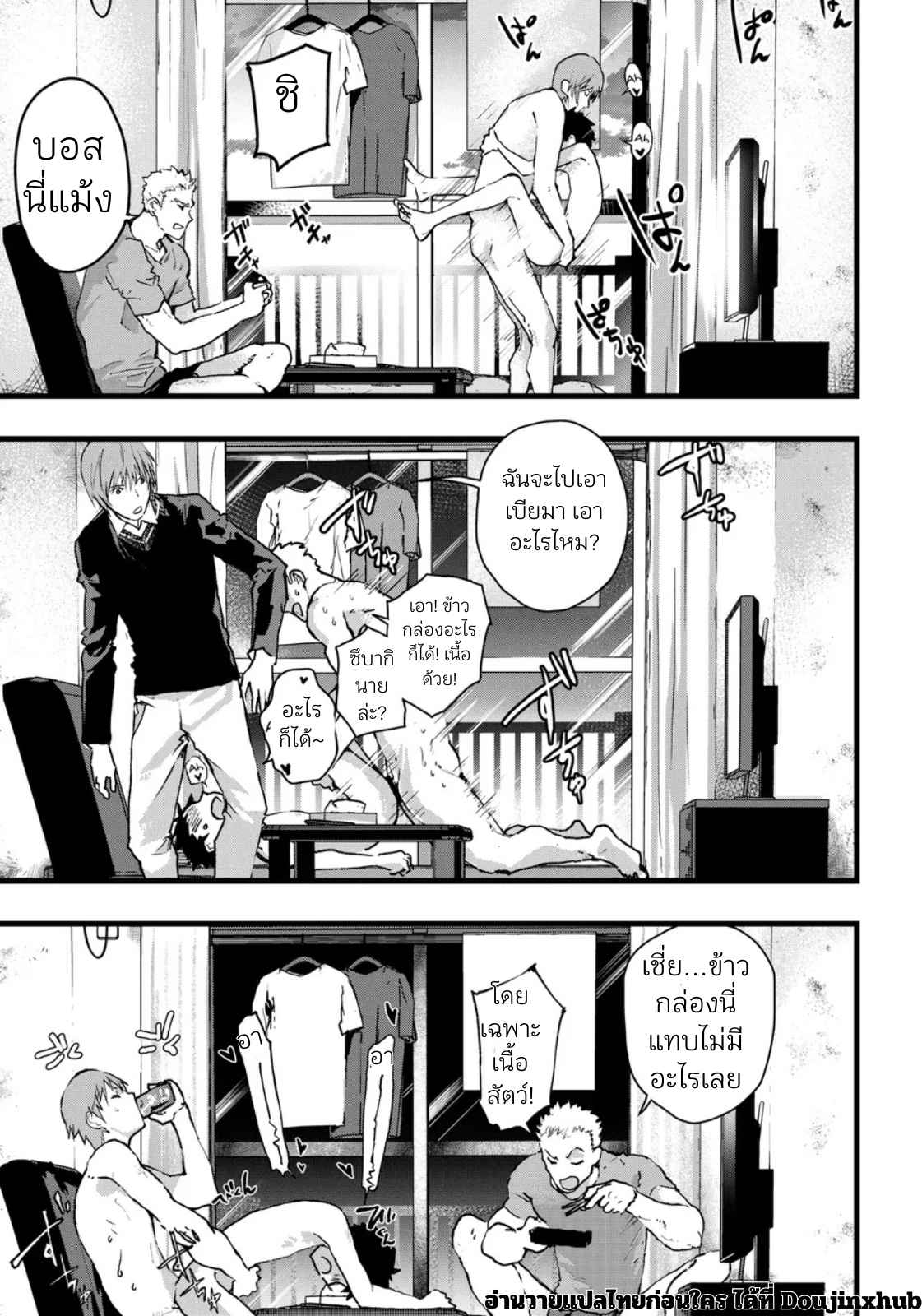 หลงทางจนติดเซ็กส์